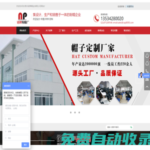東莞市諾牌帽業有限公司