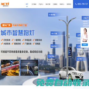 路燈/單燈控制器_智能照明模塊_隧道照明調(diào)光系統(tǒng)_工廠無線智能照明_電纜防盜「城(上海)科技」