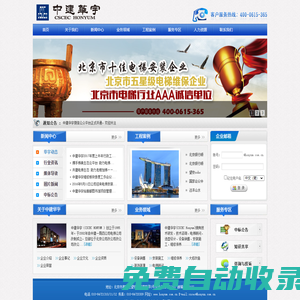 中建華宇