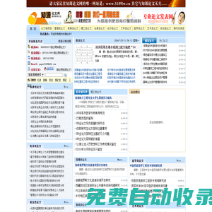 知源論文網 - 微信18571817990 論文 論文降重 商業計劃書 工作總結 實踐報告思,論文發表,評定職稱,免費論文,論文模板