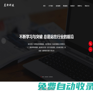 廣德網(wǎng)站建設(shè)_廣德網(wǎng)站制作_廣德網(wǎng)頁設(shè)計(jì)_廣德seo優(yōu)化_廣德專業(yè)網(wǎng)絡(luò)公司_廣德小程序開發(fā)-廣德晨軒網(wǎng)絡(luò)科技有限公司