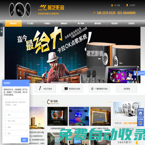 首頁-上海茗藝電子科技有限公司
