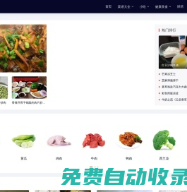 美食做菜教程_菜譜大全-個(gè)人做菜分享做菜網(wǎng)