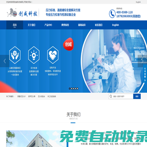數(shù)字壓力表_活塞壓力計(jì)_活塞式壓力計(jì)_壓力校驗(yàn)臺(tái)_數(shù)字壓力計(jì)_陜西創(chuàng)威科技有限公司