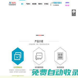 短信平臺(tái)_短信公司_短信驗(yàn)證碼_短信接口_短信群發(fā)_千德億短信平臺(tái)