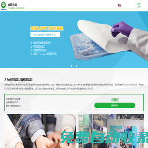 醫療吸塑盒-醫療器械吸塑盒-無菌吸塑盒生產廠家-太倉合翔包裝材料有限公司