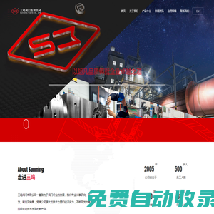 三鳴閥門有限公司 —— 官網