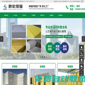 新疆擠塑板_新疆擠塑板廠家_烏魯木齊擠塑板廠家-新疆鵬宏偉業