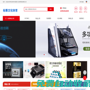 呼和浩特市標秉文化體育用品有限公司