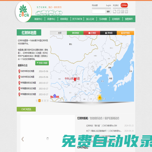 紅樹林保育聯(lián)盟 | 為了紅樹林我們一直在努力