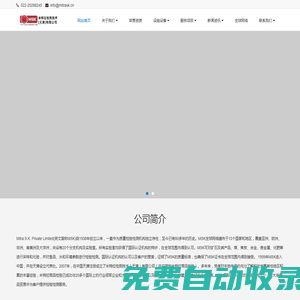 第三方檢測(cè)機(jī)構(gòu)|鐵礦石檢測(cè)_煤炭檢測(cè)_合金檢測(cè)|米特拉檢測(cè)技術(shù)（天津）有限公司