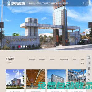 鋼結構工程_鋼結構生產(chǎn)加工_鋼結構廠房施工-江蘇宇達鋼結構有限公司