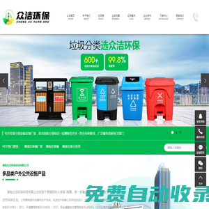 湖南垃圾桶廠家_湖南垃圾桶_湖南垃圾分類亭_湖南垃圾分類房-湖南眾潔環(huán)保