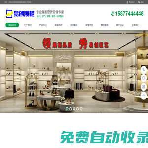 西安展柜制作|西安展柜加工生產(chǎn)廠家|西安展臺搭建_陜西易創(chuàng)展柜有限公司