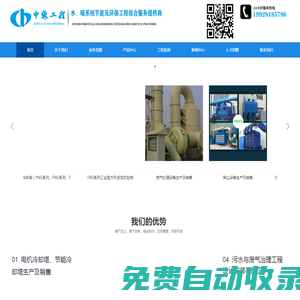 廣東中緣節能環保工程有限公司