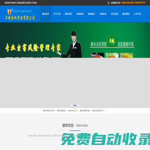 惠州白蟻防治|惠州殺蟲公司|惠州除四害滅鼠|惠州白蟻防治中心