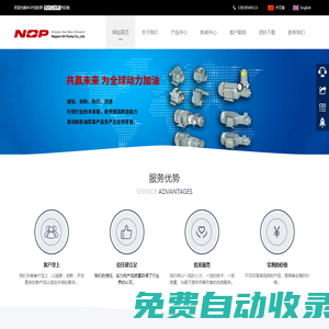 NOP齒輪泵,NOP冷卻泵,NOP油泵-入喜工業控制技術(上海)有限公司