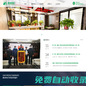 西安鑫龍物業(yè)集團(tuán)有限公司