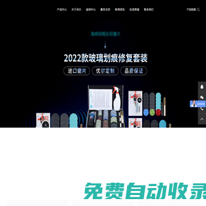 玻璃劃痕修復|鋼化玻璃劃痕修復|中空玻璃劃痕修復|門窗玻璃劃痕修復|幕墻玻璃劃痕修復|汽車玻璃劃痕修復|手機玻璃劃痕修復|天津優(yōu)爾玻璃公司
