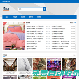 察北家紡加盟網-家紡床品批發-家紡被子工廠-家紡十大品牌加盟