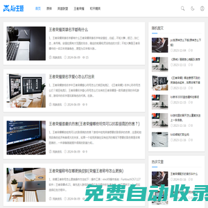 爐寶手游網-玩轉游戲攻略