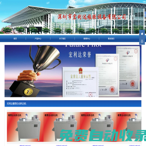 橡膠自動拆邊機-深圳市宏利達橡膠設(shè)備有限公司- 分離機|橡膠拆邊機|橡膠修邊機|免冷凍修邊機|深圳市宏利達橡膠設(shè)備有限公司