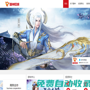 雷神互娛官網