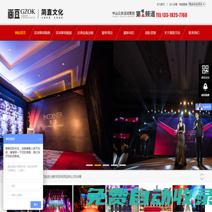 中山活動策劃_開業(yè)慶典策劃_晚會年會策劃-中山麥凱思活動策劃公司