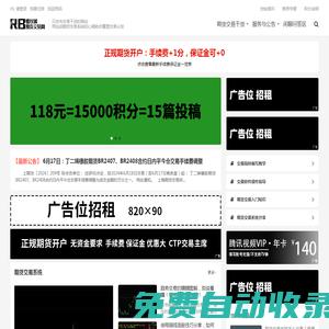 RB螺紋鋼期貨交易網-用實戰期貨交易系統和心得助你重塑交易認知