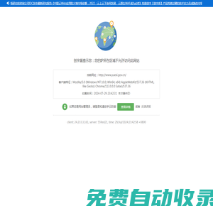 岳西縣人民政府網(wǎng)