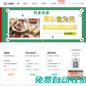 太易先生_傳統(tǒng)的一流平臺(tái)-大道家園首頁