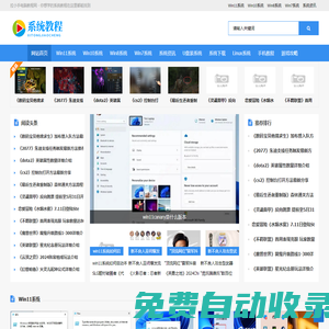 win11系統教程_windows系統教程大全_拉小手系統教程網