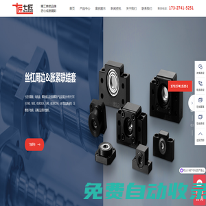 沈陽(yáng)久達(dá)自動(dòng)化有限公司