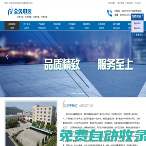 冷柜風機-冰柜電機-罩極電機-外轉(zhuǎn)子風機-EC直流電機廠家-杭州金久電器有限公司
