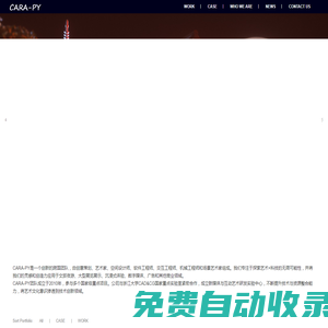 杭州藝世文化創意產業有限公司-數字化展廳設計-科技博物館設計-藝術空間打造