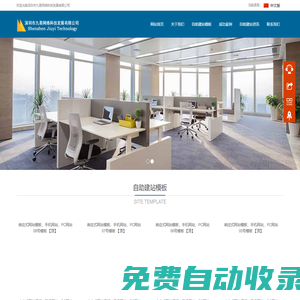 網站建設_網站制作_網站設計_網頁設計_網站優化-九易建網站