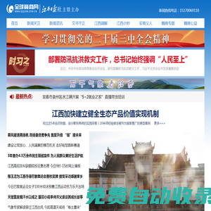 全球贛商網(wǎng)