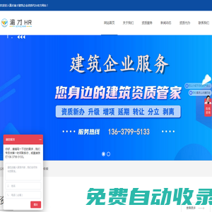重慶資質代辦公司_重慶建筑資質代辦公司_重慶勞務資質代辦公司_重慶建筑資質代辦