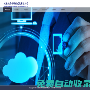 北京歐米特科技發(fā)展有限公司