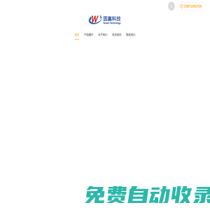 固贏科技（深圳）有限公司