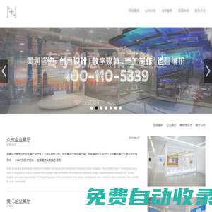 展廳設計|北京展廳設計|企業(yè)展廳設計|多媒體互動展廳|展廳設計公司-恩嘉設計
