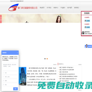 廈門(mén)欣百麗服飾有限公司
