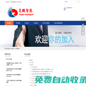 北京昊鵬智能技術(shù)有限公司