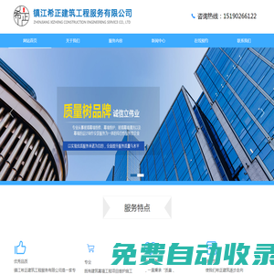 鎮江希正建筑工程服務有限公司