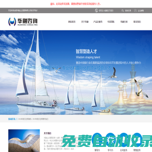 華融企業(yè)管理咨詢（合肥）有限公司
