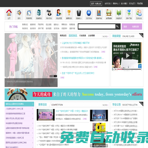 服裝教育網-服裝教育門戶