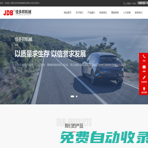 重慶佳多邦機(jī)械制造有限公司-汽車(chē)配件,摩托車(chē)配件,換擋臂,換擋臂組件