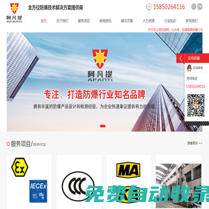 防爆認證|證書_防爆檢測_防爆合格證|CCC認證-蘇州阿凡提防爆技術有限公司