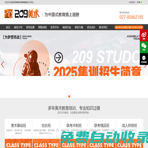 武漢美術培訓-畫室排名-武漢209美術培訓機構