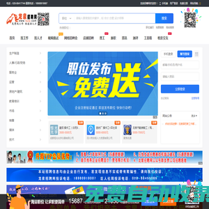 龍泉招聘網(wǎng)-成都龍泉驛區(qū)人才招聘網(wǎng)_龍泉人才網(wǎng)_龍泉驛招聘_龍泉驛人社已備案的招聘平臺(tái)